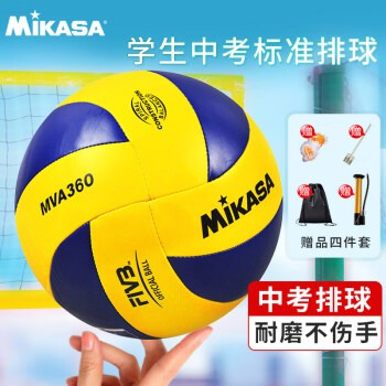 mikasa米卡萨 排球 男女成人训练用球标准用球5号标准PU材质排球 MVA360